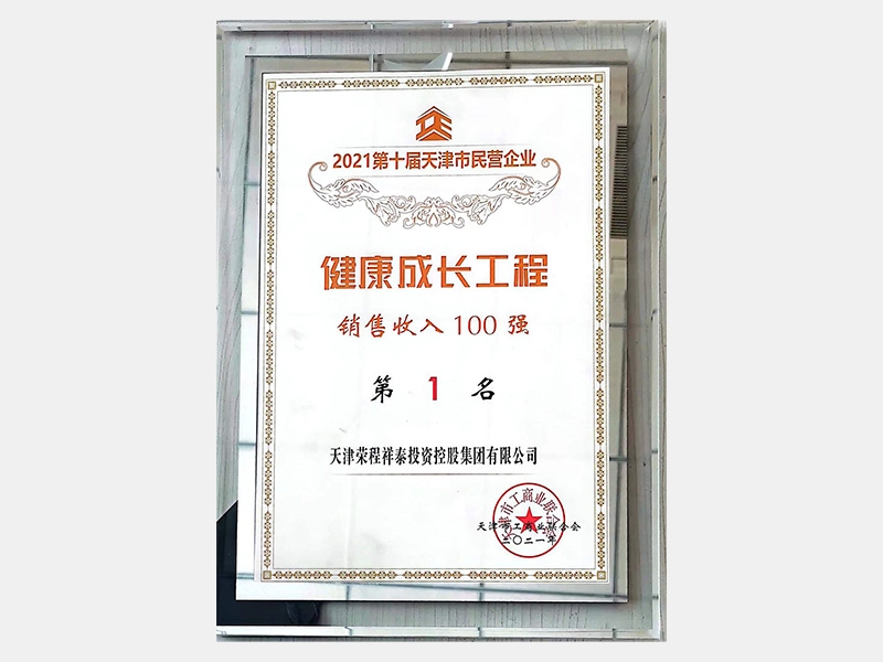2021年-天津k8.com-第4页