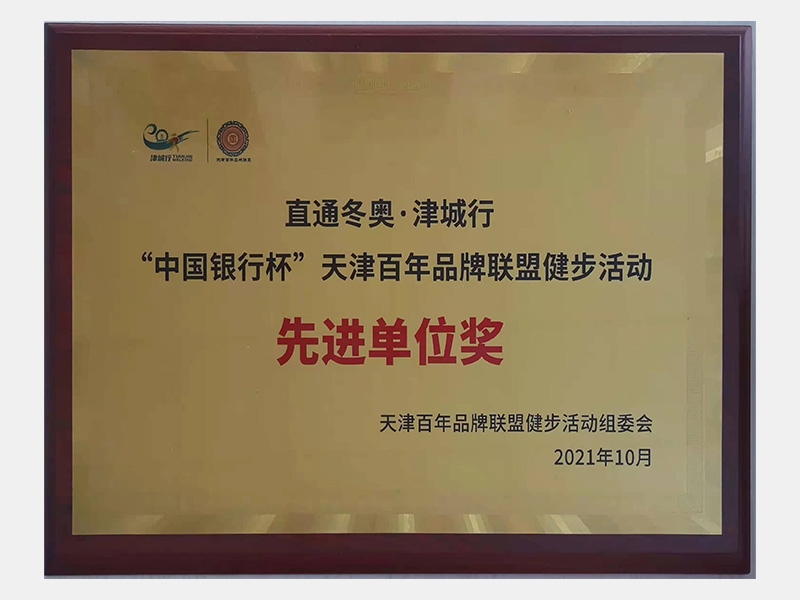 2021年-天津k8.com-第4页